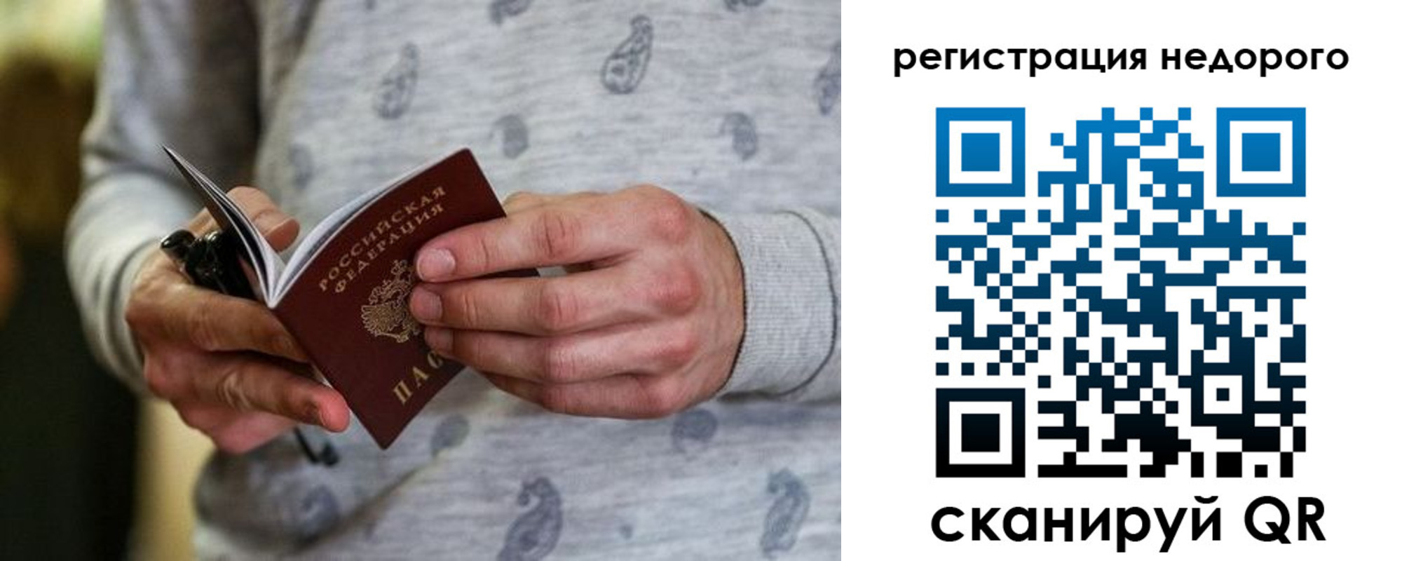 прописка паспорт в Сегеже
